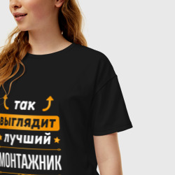 Женская футболка хлопок Oversize Так выглядит лучший монтажник - стрелочки наверх - фото 2