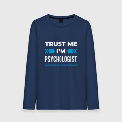 Мужской лонгслив хлопок Trust me I'm psychologist