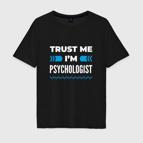 Мужская футболка хлопок Oversize Trust me I'm psychologist, цвет черный