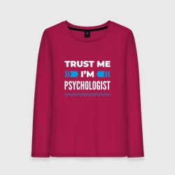 Женский лонгслив хлопок Trust me I'm psychologist