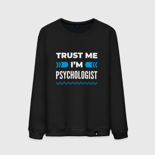 Мужской свитшот хлопок Trust me I'm psychologist, цвет черный