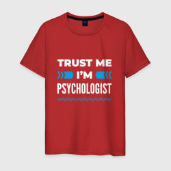 Мужская футболка хлопок Trust me I'm psychologist