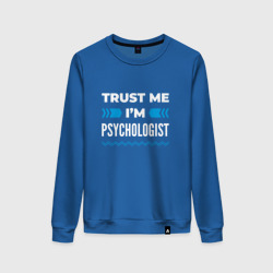 Женский свитшот хлопок Trust me I'm psychologist