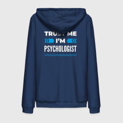 Мужская толстовка на молнии хлопок Trust me I'm psychologist