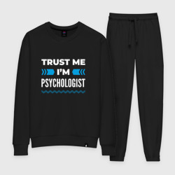 Женский костюм хлопок Trust me I'm psychologist