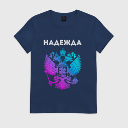 Женская футболка хлопок Надежда и неоновый герб России: символ и надпись