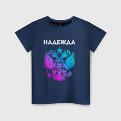 Детская футболка хлопок Надежда и неоновый герб России: символ и надпись