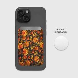 Картхолдер Magsafe магнитный Хохлома роспись - фото 2