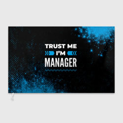 Флаг 3D Trust me I'm manager Dark