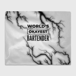Плед 3D World's okayest bartender - white