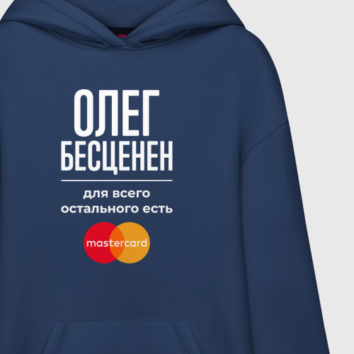 Худи SuperOversize хлопок Олег бесценен, для всего остального есть Mastercard - фото 3