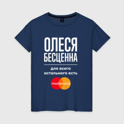 Олеся бесценна, для всего остального есть Mastercard – Футболка из хлопка с принтом купить со скидкой в -20%