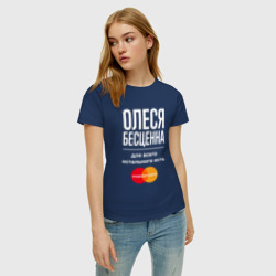 Женская футболка хлопок Олеся бесценна, для всего остального есть Mastercard - фото 2