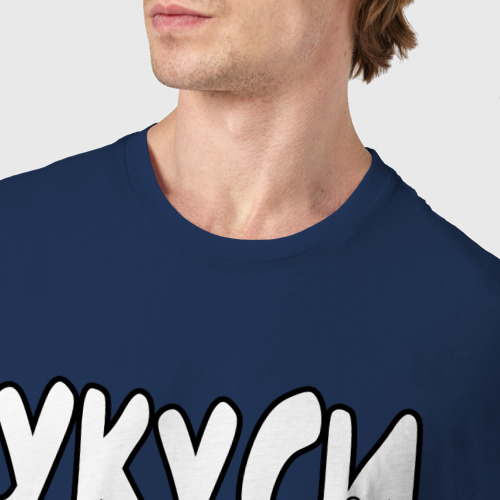 Мужская футболка хлопок Бендер - Укуси мой зад, цвет темно-синий - фото 6