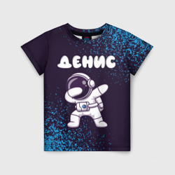 Детская футболка 3D Денис космонавт даб
