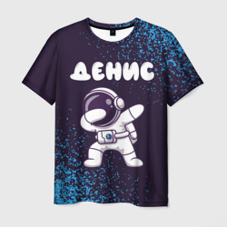 Мужская футболка 3D Денис космонавт даб