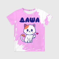 Детская футболка 3D Даша кошечка с сердечком