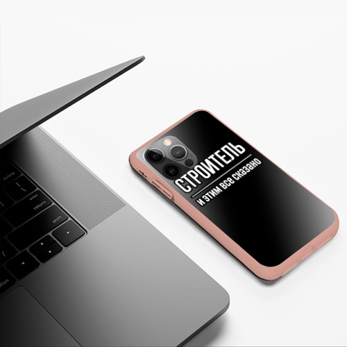 Чехол для iPhone 12 Pro Max с принтом Строитель и этим все сказано: на темном, фото #5
