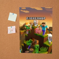 Постер Александр Minecraft - фото 2
