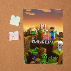 Постер Альберт Minecraft - фото 2