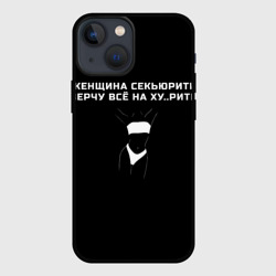 Чехол для iPhone 13 mini Женщина с юмором