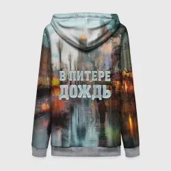 Женская толстовка 3D на молнии В Питере дождь