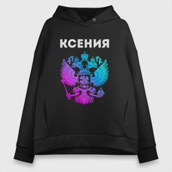 Женское худи Oversize хлопок Ксения и неоновый герб России: символ и надпись