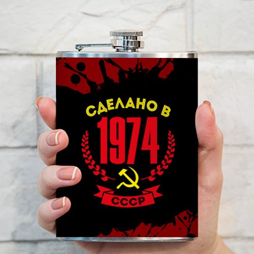 Фляга Сделано в 1974 году в СССР и желтый серп и молот - фото 3