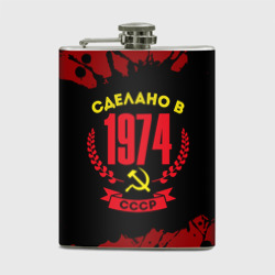 Фляга Сделано в 1974 году в СССР и желтый серп и молот