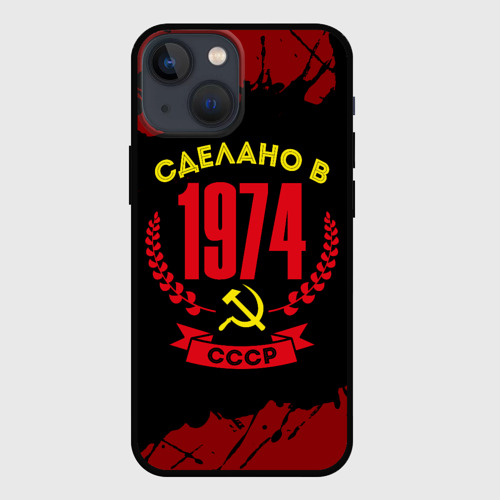 Чехол для iPhone 13 mini Сделано в 1974 году в СССР и желтый серп и молот