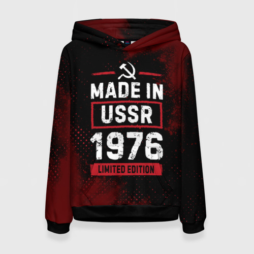 Женская толстовка 3D с принтом Made in USSR 1976 - limited edition, вид спереди #2