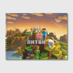 Альбом для рисования Антон Minecraft