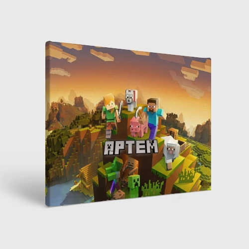 Холст прямоугольный Артем Minecraft