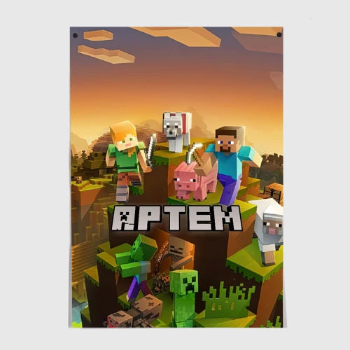 Постер Артем Minecraft