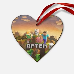 Деревянная игрушка Сердце Артем Minecraft
