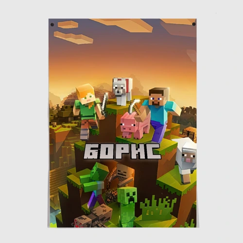 Постер Борис Minecaft