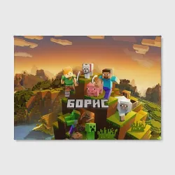 Холст прямоугольный Борис Minecaft - фото 2