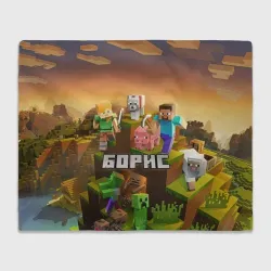 Плед 3D Борис Minecaft
