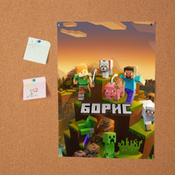 Постер Борис Minecaft - фото 2