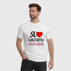 Мужская футболка хлопок Я люблю бластбиты - чёрным - фото 2