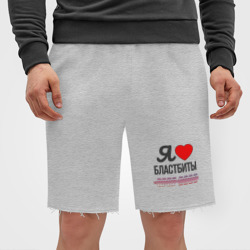 Мужские трикотажные шорты футер хлопок Я люблю бластбиты - чёрным - фото 2