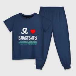 Детская пижама хлопок  Я люблю бластбиты 