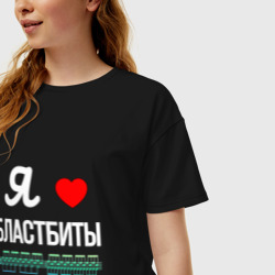 Женская футболка хлопок Oversize  Я люблю бластбиты  - фото 2