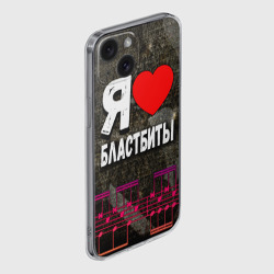 Чехол для iPhone 15 силиконовый с защитой камеры Я люблю бластбиты - фото 2