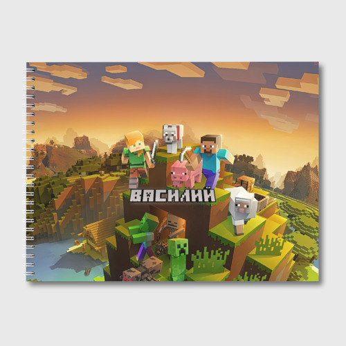 Альбом для рисования Василий Minecraft