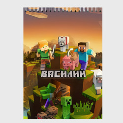 Скетчбук Василий Minecraft