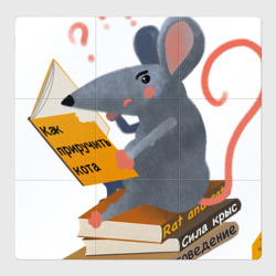 Магнитный плакат 3Х3 Библиотечная крыса, умная мышь