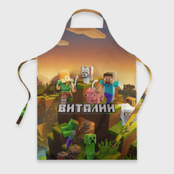 Фартук 3D Виталий Minecraft