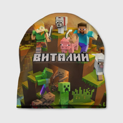 Шапка 3D Виталий Minecraft