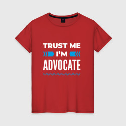 Женская футболка хлопок Trust me I'm advocate